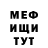 АМФЕТАМИН Розовый Misha Sadvariy