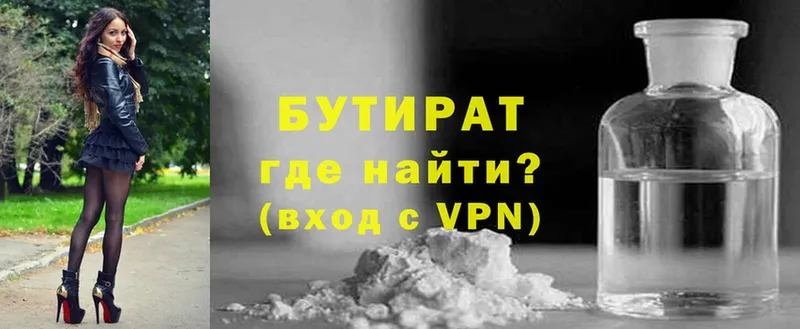 Бутират жидкий экстази  сайты даркнета официальный сайт  Бакал  где можно купить  