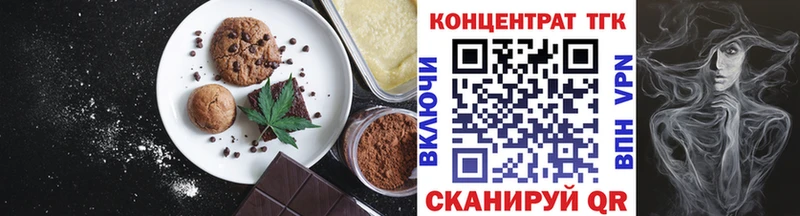 Печенье с ТГК конопля  Бакал 