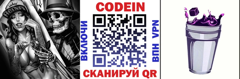где продают наркотики  Бакал  блэк спрут ТОР  Кодеин напиток Lean (лин) 