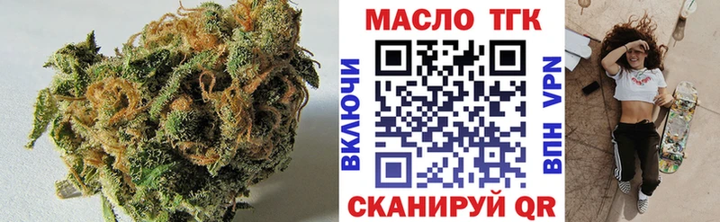 Дистиллят ТГК гашишное масло где купить наркоту Бакал